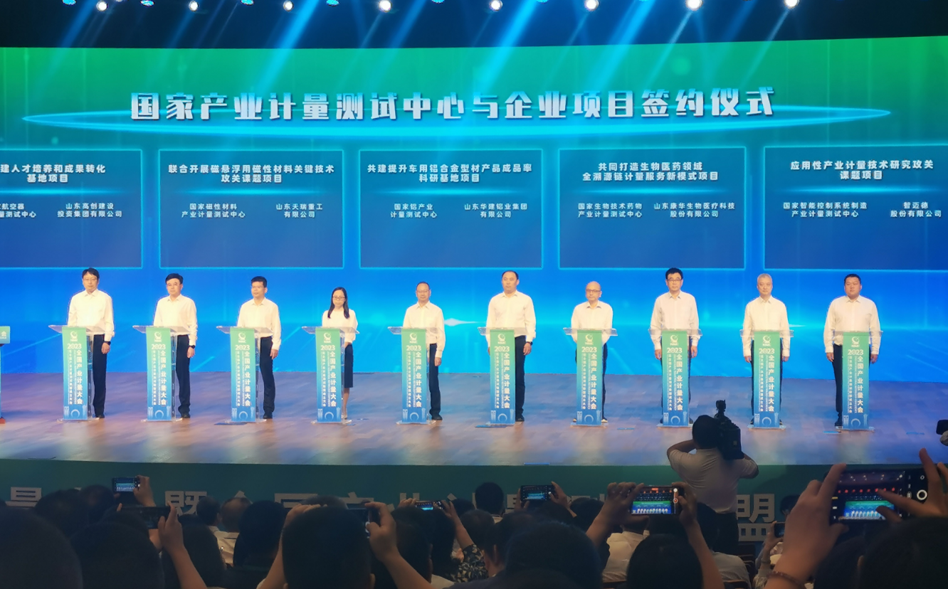 提升科技實力！智邁德與國家產業計量測試中心簽訂合作項目框架協議