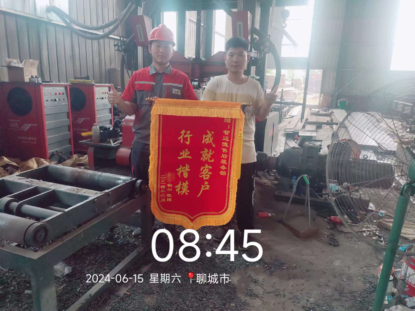 客戶為先，智邁德精益服務成就客戶