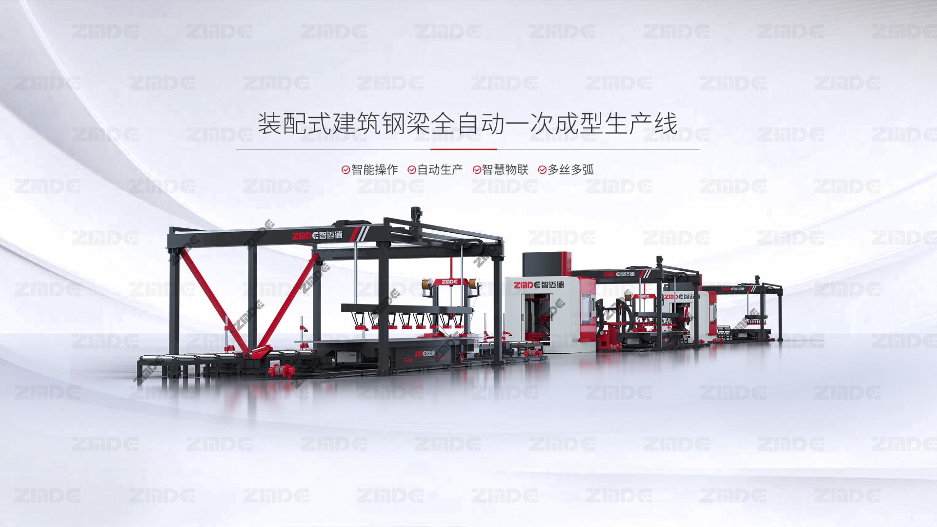 50%裝配式，重點應用鋼結構建筑